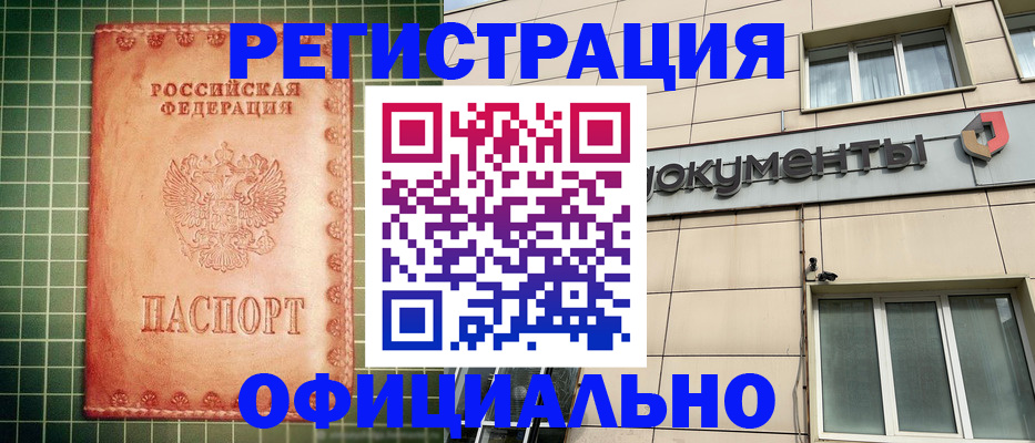 миграционный учет в Азнакаево