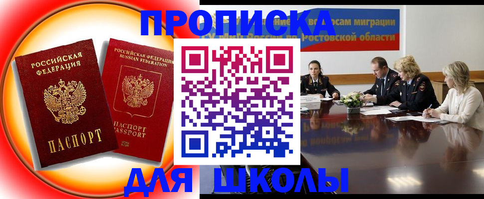 временная регистрация надежно в Азнакаево