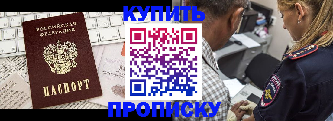 временная регистрация недорого в Азнакаево