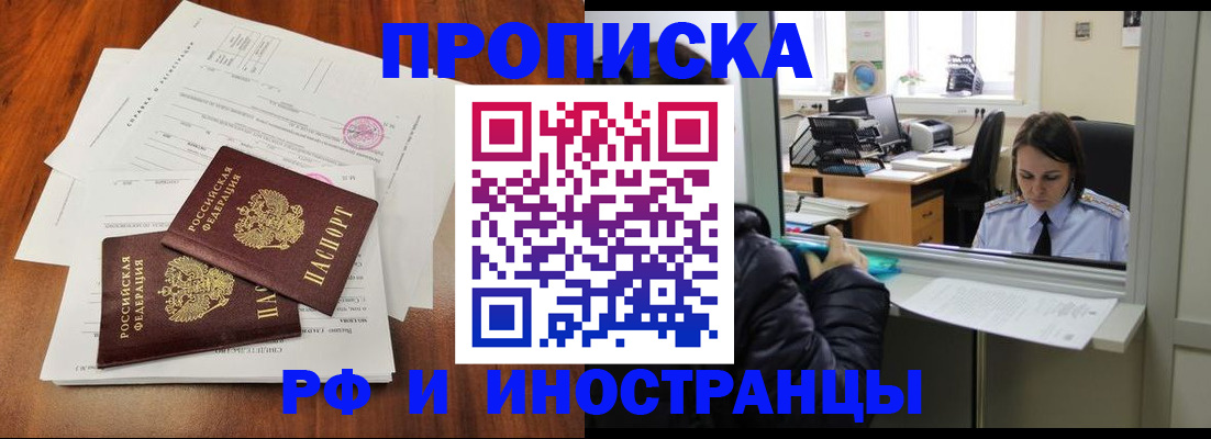 временная регистрация в квартире в Азнакаево