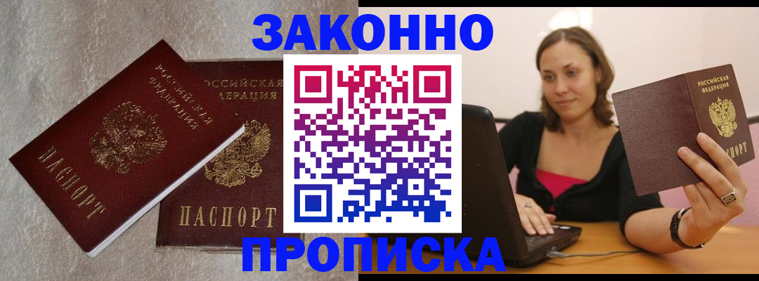 миграционный учет в Азнакаево