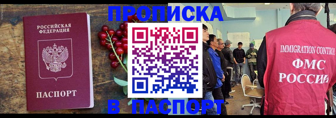 прописка иностранных граждан в Азнакаево