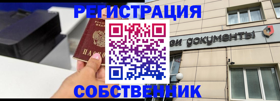 прописка в квартире в Азнакаево