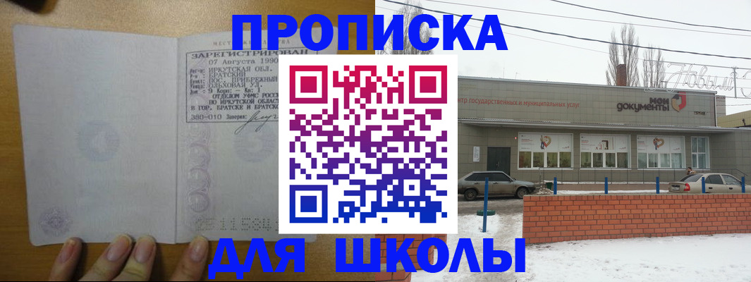 пропишу в квартире в Азнакаево