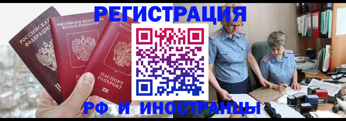 временная регистрация гарантия в Азнакаево