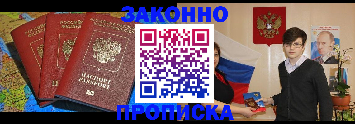 временная регистрация в Азнакаево