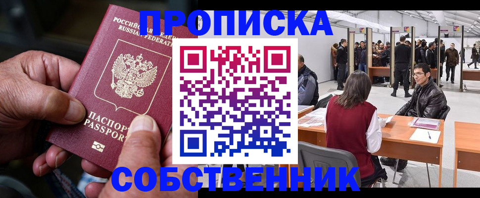 регистрация для школы в Азнакаево