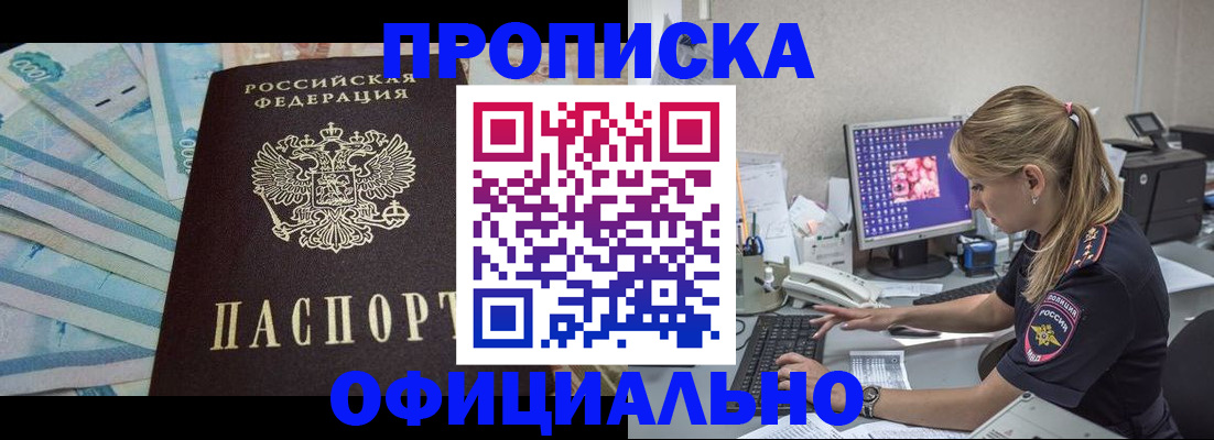 прописка ребенка в Азнакаево